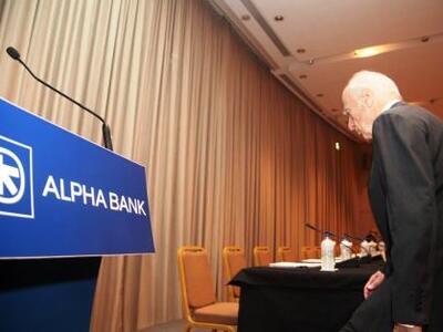 Alpha Bank: Στις 6 Απριλίου η έκτακτη ΓΣ 