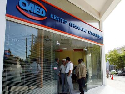 ΟΑΕΔ: Αύτός είναι ο προσωρινός πίνακας γ...