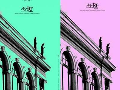 Ένα αφιέρωμα με τίτλο «Πατρινοί Συνθέτες...