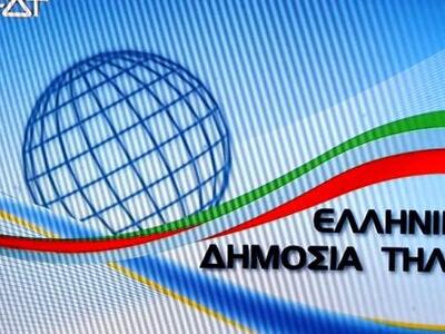 Ανέβηκε στο διαδίκτυο η προκήρυξη για τη...