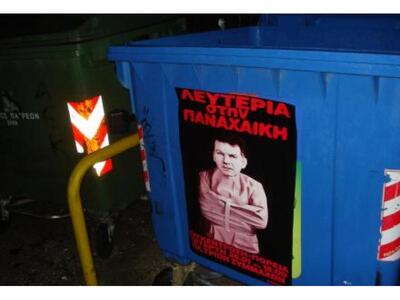 Πάτρα: Σήμερα το απόγευμα η πορεία για τ...