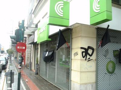 Πάτρα: Μαύρες σημαίες έξω από την Cosmote