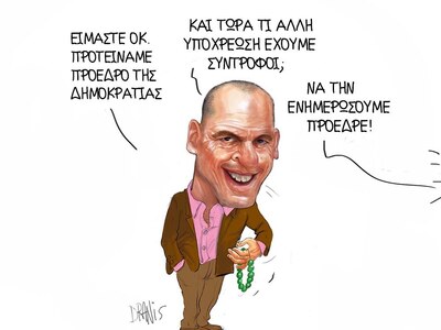 Η πρόταση Βαρουφάκη για την Προεδρία της...