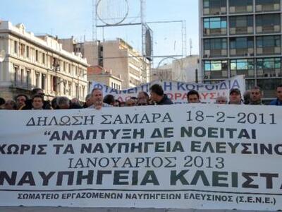  Δεύτερη ευκαιρία για τα ναυπηγεία Ελευσίνας
