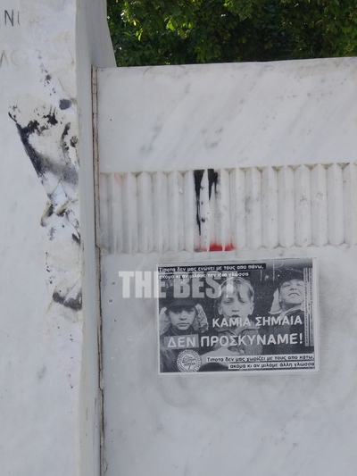 «Δεν προσκυνάμε καμιά σημαία». Αφισοκόλληση στις 27 Μάη του 2018