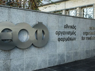 Ο ΕΟΦ ανακαλεί παρτίδα γνωστής βιταμίνης 