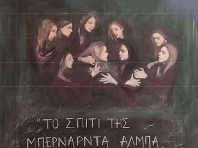 Πάτρα: «Το σπίτι της Μπερνάρντα Άλμπα» σ...