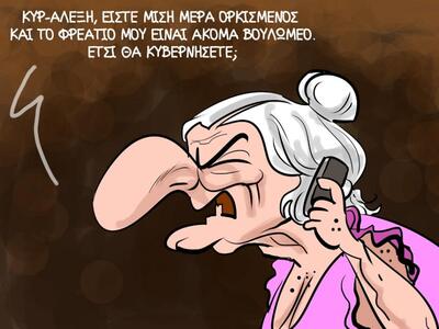 Φοβερό σκίτσο για την εκλογή Τσίπρα