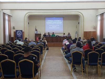 Πάτρα: Με πολλές απουσίες η ετήσια γενικ...