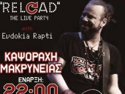 “Αγκάλιασαν” οι Αιτωλοακαρνάνες  τις επι...