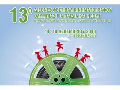 Πύργος: Αρχίζει απόψε στον Απόλλωνα το 1...