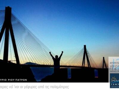 Δυτική Ελλάδα: Ανοδικές τάσεις κυκλοφορί...