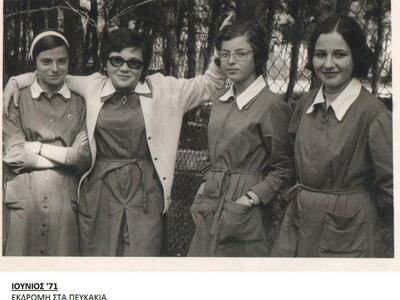 Μαθήτρια σε εκδρομή