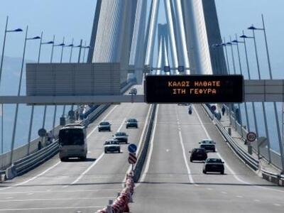 Γέφυρα Ρίου- Αντιρρίου: Να ένα έργο που ...
