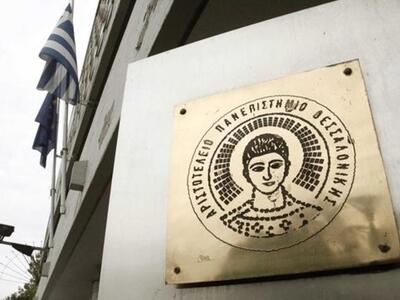 ΣτΕ: Ακύρωση εκλογής Π. Μήτκα στο ΑΠΘ κα...