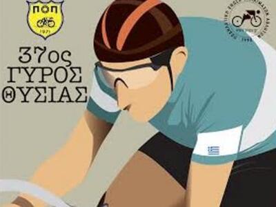 Πάτρα: Στην τελική ευθεία για τον 37ο Πο...