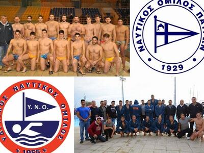 ΝΟΠ: Κάλεσμα στους Πατρινούς φιλάθλους γ...