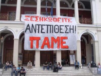 Πάτρα: Σύσκεψη του ΠΑΜΕ ενόψει κινητοποι...