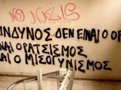 Το ΚΕΕΛΠΝΟ ζήτησε συγνώμη για τις οροθετ...