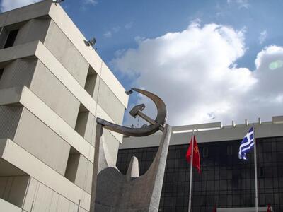 ΚΚΕ: Η αθώωση της Ηριάννας και του Περικ...