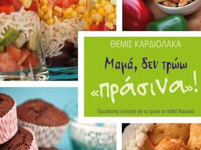 Απόψε στο Discover της Πάτρας η Θέμις Κα...