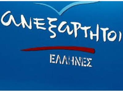 Η απάντηση των ΑΝΕΛ στη δημοσκόπηση που ...