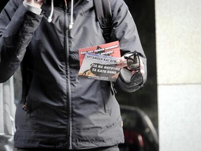 "Ρουβίκωνας": Φτάσαμε στο γραφ...