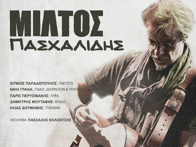 O ΜΙΛΤΟΣ ΠΑΣΧΑΛΙΔΗΣ LIVE ΣΤΗΝ ΠΑΤΡΑ