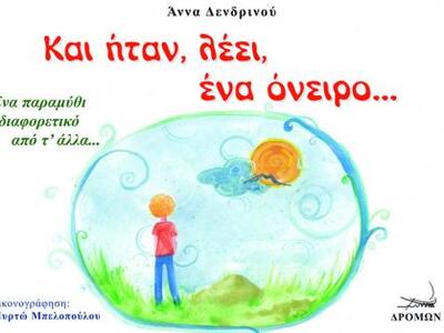 Πρόγραμμα παρουσιάσεων στο Περί Τεχνών 