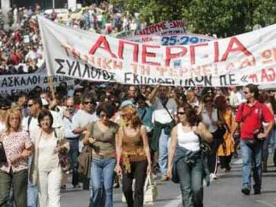 Παραλύει σήμερα ο δημόσιος τομέας- Απεργ...