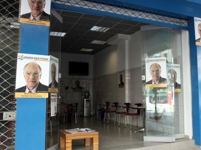 Τα γραφεία της Ένωσης Κεντρώων είναι στη...