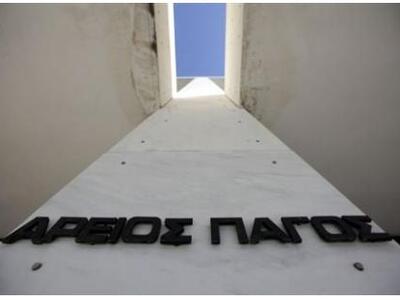 Εκλογές: Επείγουσες εγκύκλιοι από τον Άρειο Πάγο