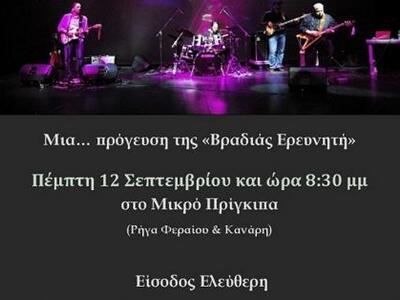 Πάτρα:Μουσική βραδιά απόψε στο πλαίσιο τ...