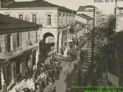 Πάτρα: Μποναμάδες στην οδό Μαιζώνος στα 1928