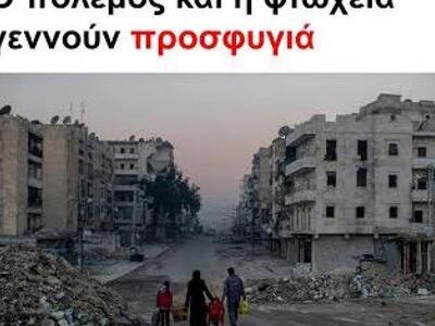 Συλλαλητήριο αλληλεγγύης στους πρόσφυγες...