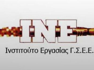 Ξεκινούν μέσα στο Νοέμβριο από το ΙΝΕ-ΓΣ...