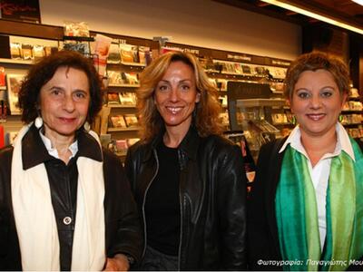 Πραγματοποιήθηκε η παρουσίαση του βιβλίο...