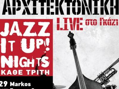 Yiorgos Psihoyios trio στην Αρχιτεκτονική