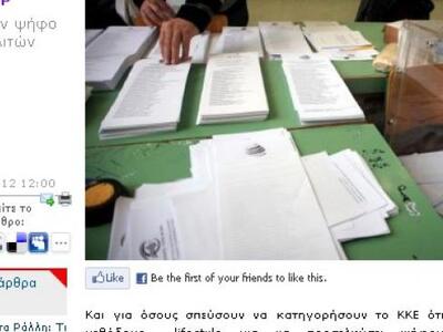 αναφορά του σχολίου στην προ ημερών ανάρτηση του thebest.gr