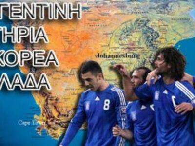 Η κλήρωση για το Μουντιάλ