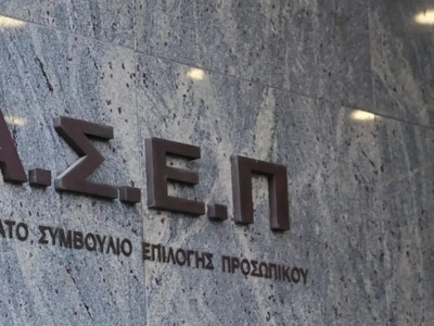 Διαγωνισμός ΑΣΕΠ: Θα δοθούν οι ερωτήσεις...