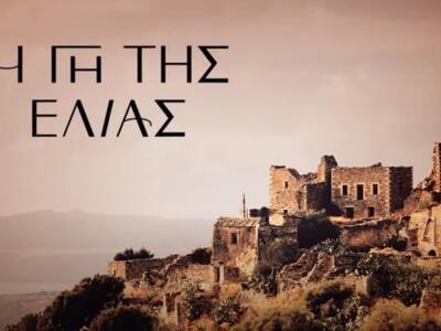 Η Γη της Ελιάς: Αποχωρεί από την σειρά κ...