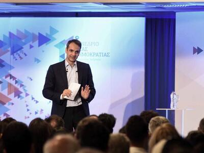  «Στο συνέδριο της ΝΔ ο Κ. Μητσοτάκης θα...