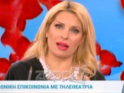 Τι είπε η Μενεγάκη για την Αιτωλοακαρναν...