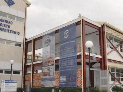 Πάτρα: Το Ελληνικό Ανοιχτό Πανεπιστήμιο ...