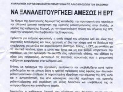 Πάτρα: Μοίραζαν πολιτικά φυλλάδια έξω απ...