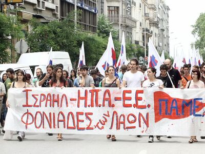 Το ΠΑΜΕ στους δρόμους για εργασιακά και Ισραήλ