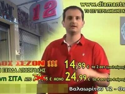 Ποιός είναι ο κουραστικός κύριος "έ...