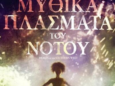 Για 4 Όσκαρ προτάθηκε η Ανεξάρτητη κινημ...