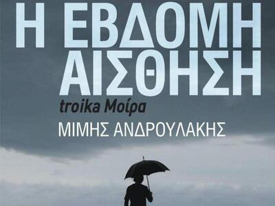 Ο Μίμης Ανδρουλάκης στην Πάτρα